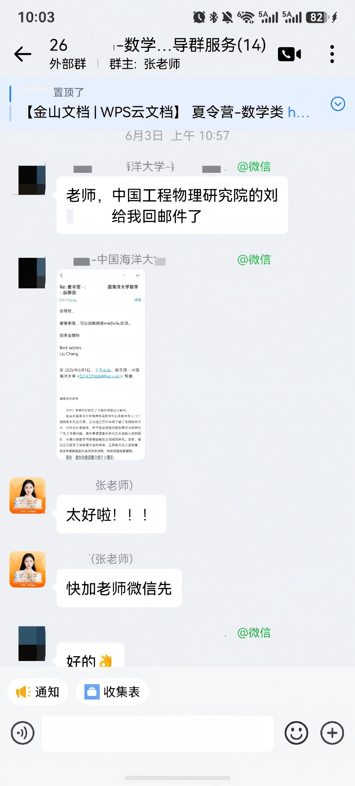 重点高校夏令营入营通知