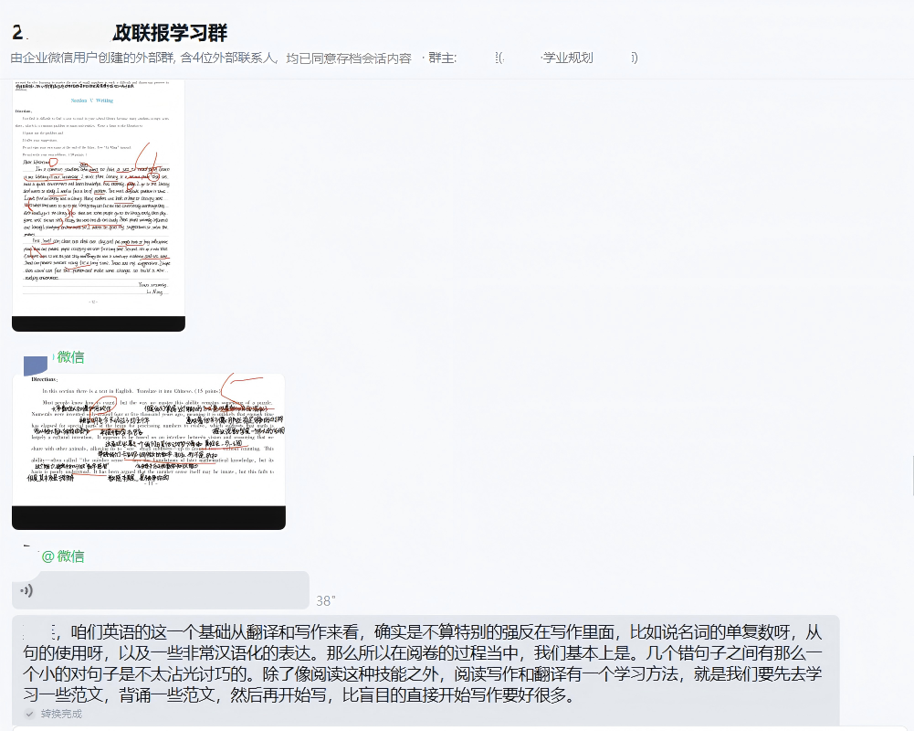 学习群内日常答疑