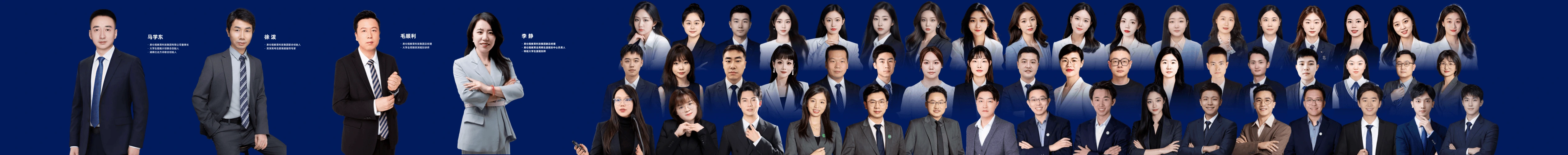 易仕程师资团队群像
